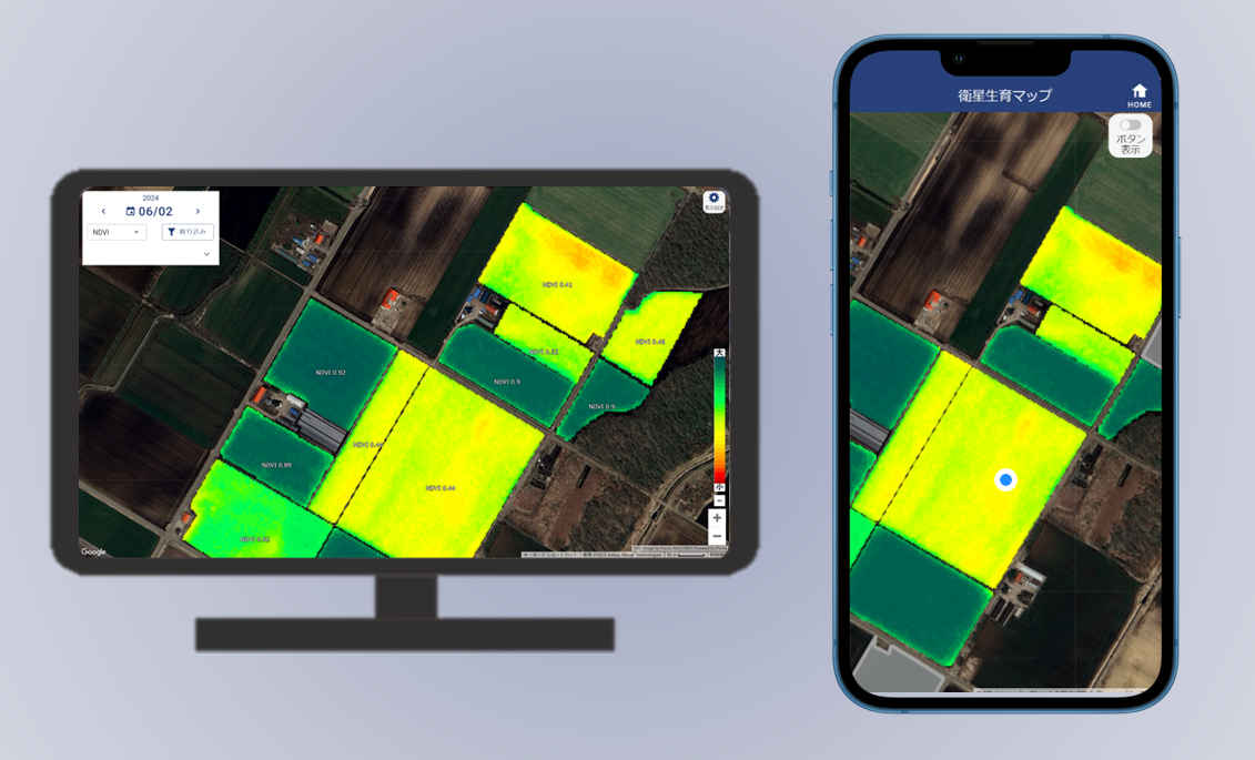 衛星チケット：リモートセンシング - 株式会社クボタ - KSAS