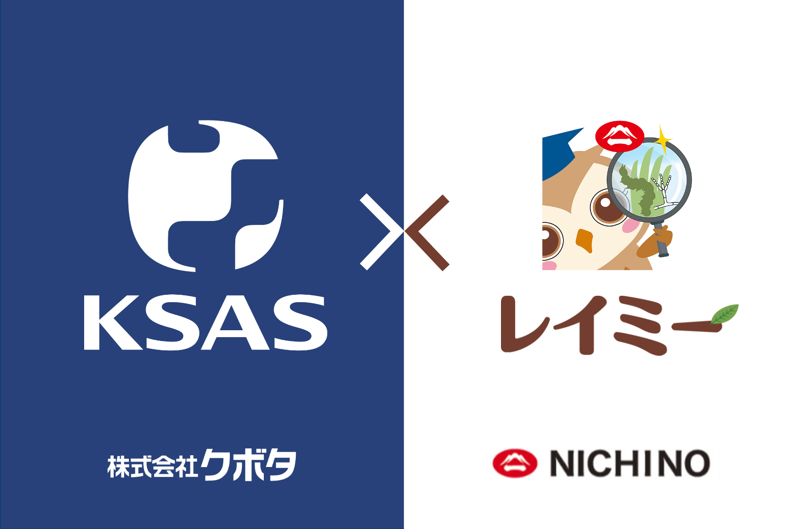 KSAS Marketplace(KSASマーケットプレイス) - 農業を KSAS Marketplace(KSASマーケットプレイス) - 農業を